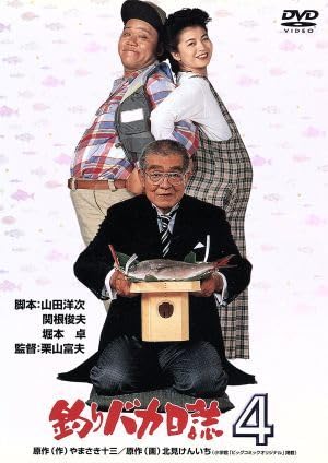 釣りバカ日誌 1〜105巻セット Amazon.co.jp: 釣りバカ日誌 コミック セット 1-105巻 セット