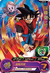 Amazon.co.jp: スーパードラゴンボールヒーローズSDBH4弾 SH4-46