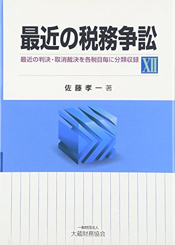 Amazon.co.jp: 佐藤 孝一: 本、バイオグラフィー、最新アップデート