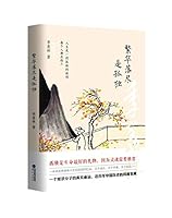 Loneliness When the Prosperity Falls (Hardcover) (Chinese Edition) 754591306X Book Cover