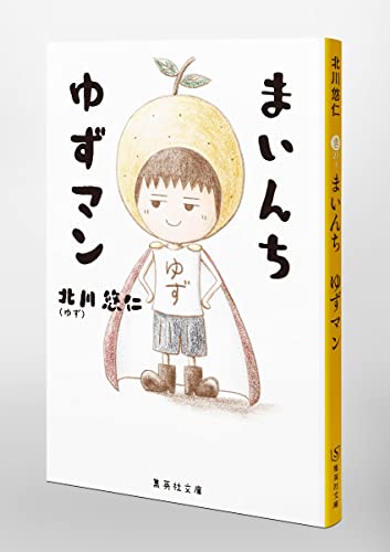 Amazon.co.jp: 北川 悠仁: 本、バイオグラフィー、最新アップデート