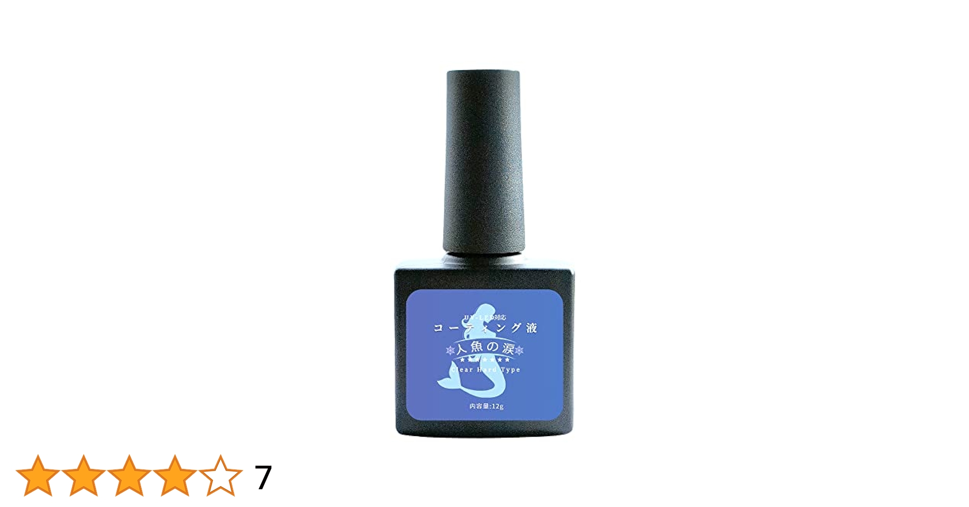 艶LED&UVクラフトレジン液、コーティング液 LED&UVクラフト 清原 レジンコーティング液 約8g