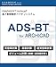 ADS-BT for ARCHICAD スタンドアロン版 Archicadアドオン 高さ制限解析システム/生活産業研究所