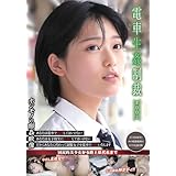 電車生姦制裁 #003 ゆず故障マシマシ/妄想族 [DVD]