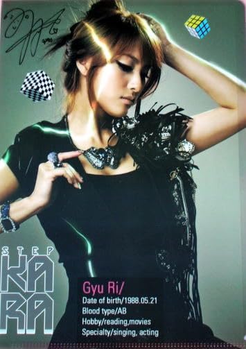 Amazon.co.jp: KARA カラ パク ギュリ 韓国製 A4 クリアファイル Amazon.co.jp: KARA カラ パク ギュリ 韓国製 A4 クリアファイル