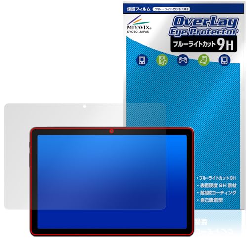 ミヤビックス AAUW P60 対応 保護 フィルム 高硬度 9H ブルーライトカット PET製 日本製