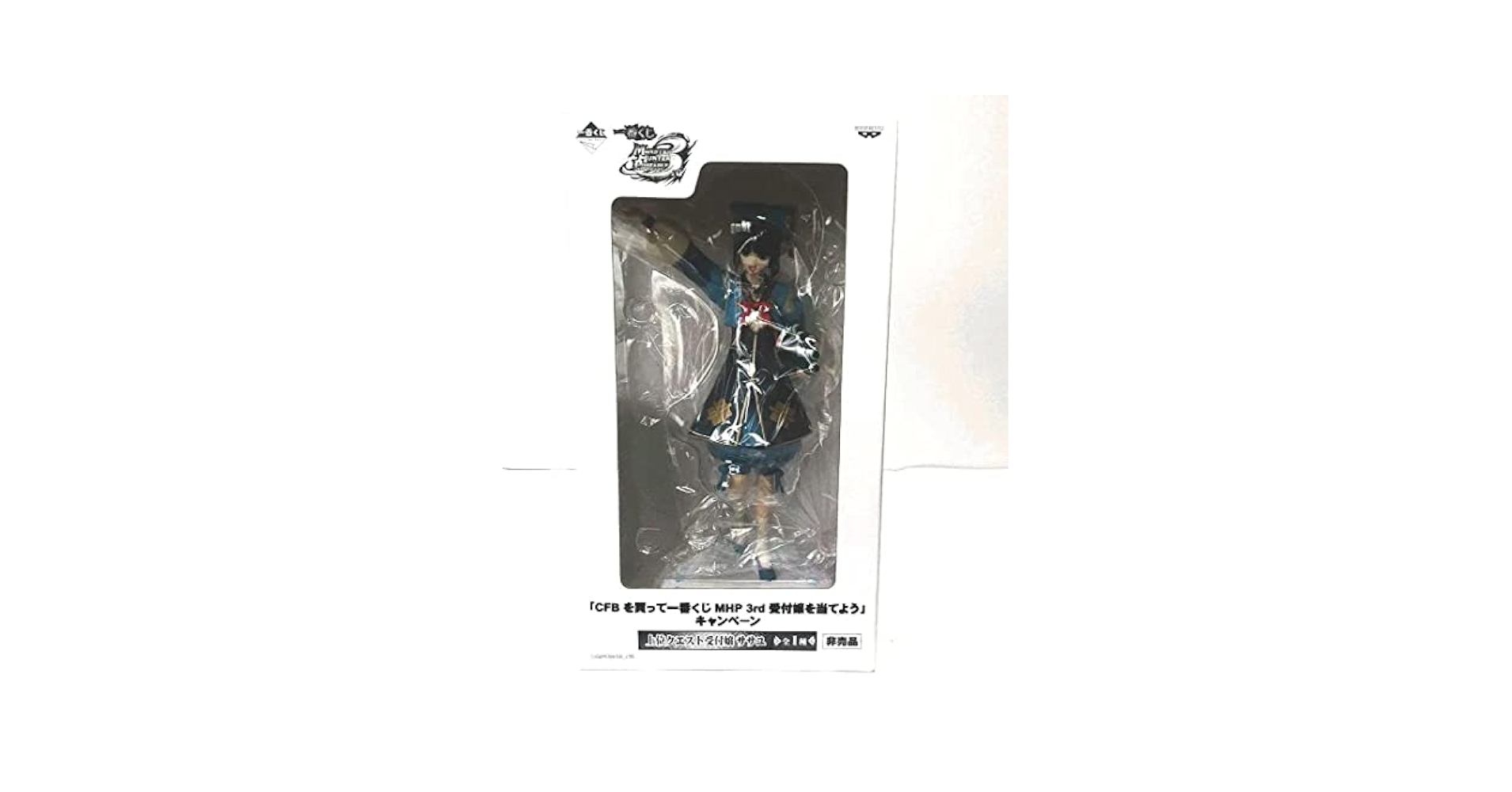 100体限定！ 上位クエスト受付嬢ササユ モンスターハンター 一番くじ 当選品 一番くじ モンスターハンターポータブル3rd 上位クエスト受付嬢