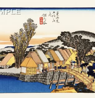 Amazon.co.jp: 額装 歌川広重 (Utagawa Hiroshige) 木版画 東海道五十
