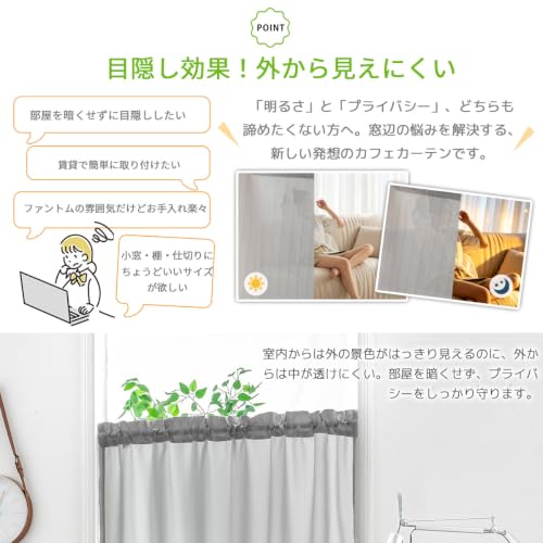 YKFN カフェカーテン レース 小窓用 カフェカーテン 50cm丈 幅45cm 遮光 遮熱 透けない 外から見えにくい 目隠し 断熱 UVカット 遮像 通気 おしゃれ 北欧 洗える 間仕切り キッチン トイレ 玄関 子供部屋 グレー [3]