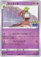 ポケモンカード　ネイティ　ネイティオ　まとめ ネイティオ | ポケモンカードゲーム公式ホームページ