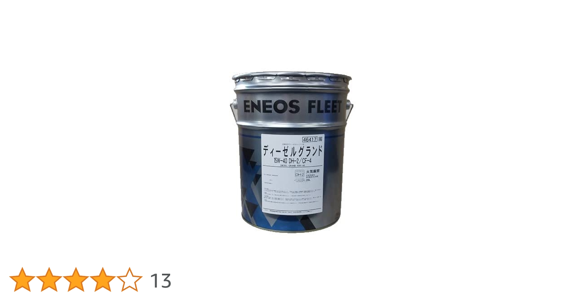 Amazon | JX日鉱日石ディーゼルグランド 15W-40 (DH-2/CF-4 DPF対応