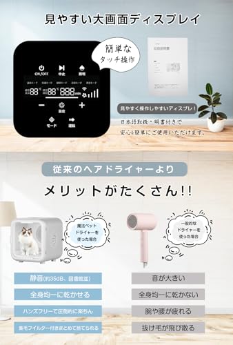 VERILADY ペットドライヤーハウス ペット乾燥機 ペットドライヤー ペットドライルーム 犬 猫乾燥機 ペットドライヤーボックス 静音 風速調整 温度調節 多頭飼 快適 自動 過熱保護 静音 PSE取得 速乾/花粉/消毒対応 62L の商品画像 2