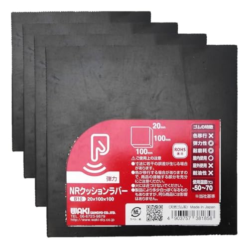 �a�C�Y�� NR�N�b�V�������o�[ �� ����20X��100X����100mm �N�b�V������ �h���� �ɏՍ� B10 1���� (× 4)