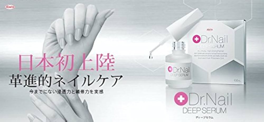 Amazon.co.jp: ☆お徳用☆2個セット☆Dr.Nail DEEP SERUM