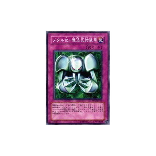 Amazon.co.jp | 遊戯王カード 【 メタル化・魔法反射装甲 】 SD18