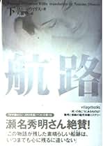 コニー・ウィリス　12冊セット Amazon.co.jp: コニー・ウィリス: 本