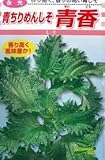 青ちりめんしそ 青香 6ml
