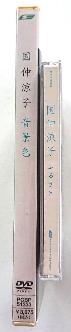 新品 未使用  B2 国仲涼子 琉球ムーン 販促 ポスター Amazon.co.jp: 【】国仲涼子 CD＆DVD 2枚セット[ふるさと]+[音景色