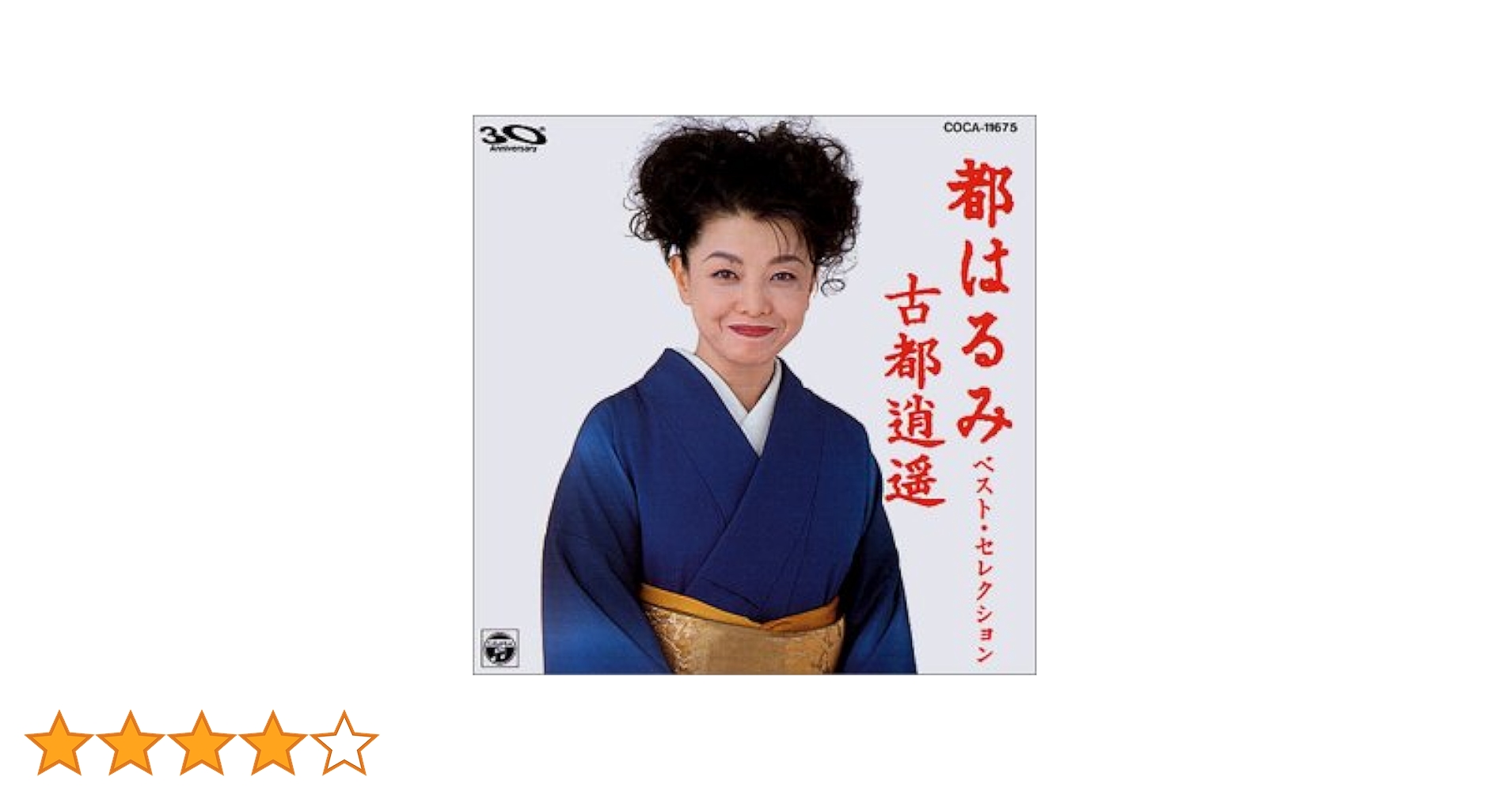 都はるみ２０世紀ベスト 都はるみ/20世紀ベスト Amazon.co.jp: 都はるみスペシャルベスト