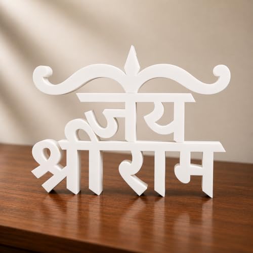 Image of Mad Masters Jai Shree Ram Spiritual Desk Decor - Aesthetic Table, Shelf & Wall Showpiece for Home, Mandir, Office, Business | Vastu Friendly Gifting, Classic White (20.3 x 15.2 x 2.5 cm)
