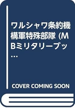 Soviet Bloc Elite Forces (Elite)