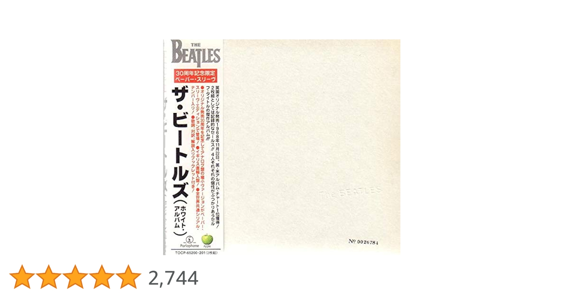 Amazon.co.jp: ザ・ビートルズ（ホワイト・アルバム）〜30周年記念限定