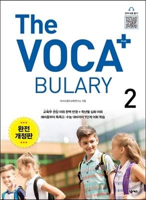 THE VOCA PLUS BULARY 2 (Korean Edition)