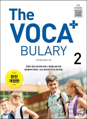 THE VOCA PLUS BULARY 2 (Korean Edition)