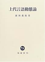 出雲國風土記註解/和泉書院/廣岡義隆（単行本） 楽天市場】常陸国風土記 書籍（本・雑誌・コミック）の通販