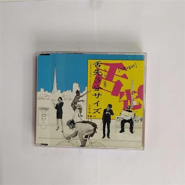 Cali≠Gari, 135 vinyl records & CDs found on CDandLP