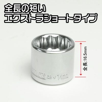 TOP ショートソケットセット ケース入12点セット Amazon.co.jp: アストロプロダクツ 1/4DR エクストラショート