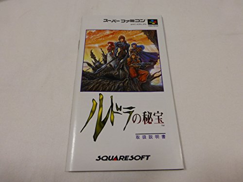 ルドラの秘宝の関連画像2