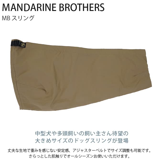 【美品】MANDARINE BROTHERS MB SLING カーキーＬ Amazon | MANDARINE BROTHERS マンダリンブラザーズ MB スリング