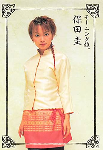 6917 モーニング娘。 保田圭 生写真 40枚セット Amazon.co.jp: モーニング娘 トレーディングカード モーニング娘。保田
