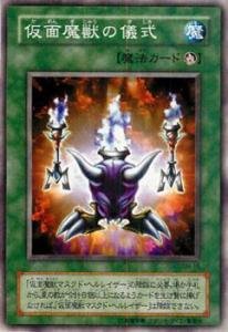 Amazon.co.jp: 遊戯王カード 仮面魔獣の儀式 SM-15N_WK : ホビー