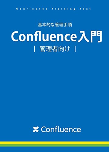 Jira入門 管理者向け リックソフト（Jira 管理者向け 入門ガイドブック