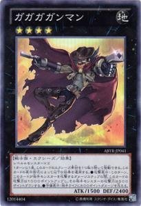 Amazon.co.jp: 遊戯王 ABYR-JP041-SR 《ガガガガンマン》 Super : ホビー