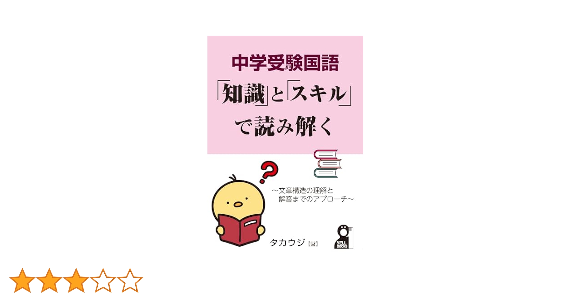 NEW☆カット済【中学受験】国語 知識編 暗記カード/練習帳・演習問題 7点 g カット済【中学受験】国語 知識編 暗記カード/練習帳・演習問題