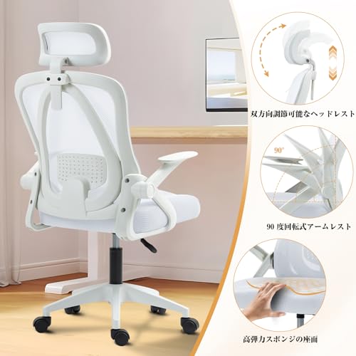 HDHNBAオフィスチェア パソコンチェア 椅子 跳ね上げ式アームレスト 勉強椅子 通気性 メッシュ 肘つき ワークチェア 腰サポートバー 人間工学 高さ調整 360度回転 [4]