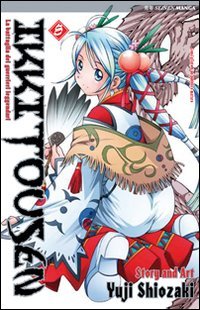 Ikkitousen (Vol. 8)