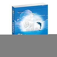 梦回海豚岛(蓝色的海豚岛姊妹篇)/国际大奖小说 7530764527 Book Cover