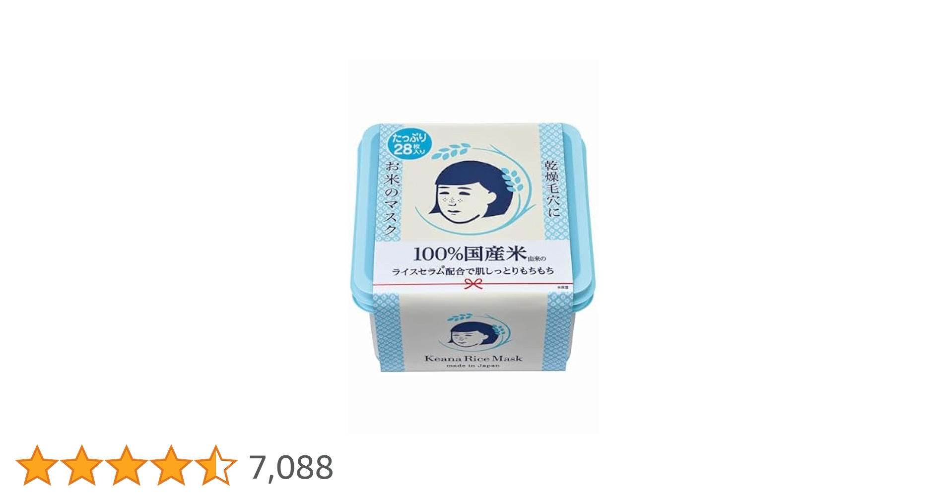 Amazon | 毛穴撫子 お米のマスク たっぷりBOX 毛穴 乾燥肌