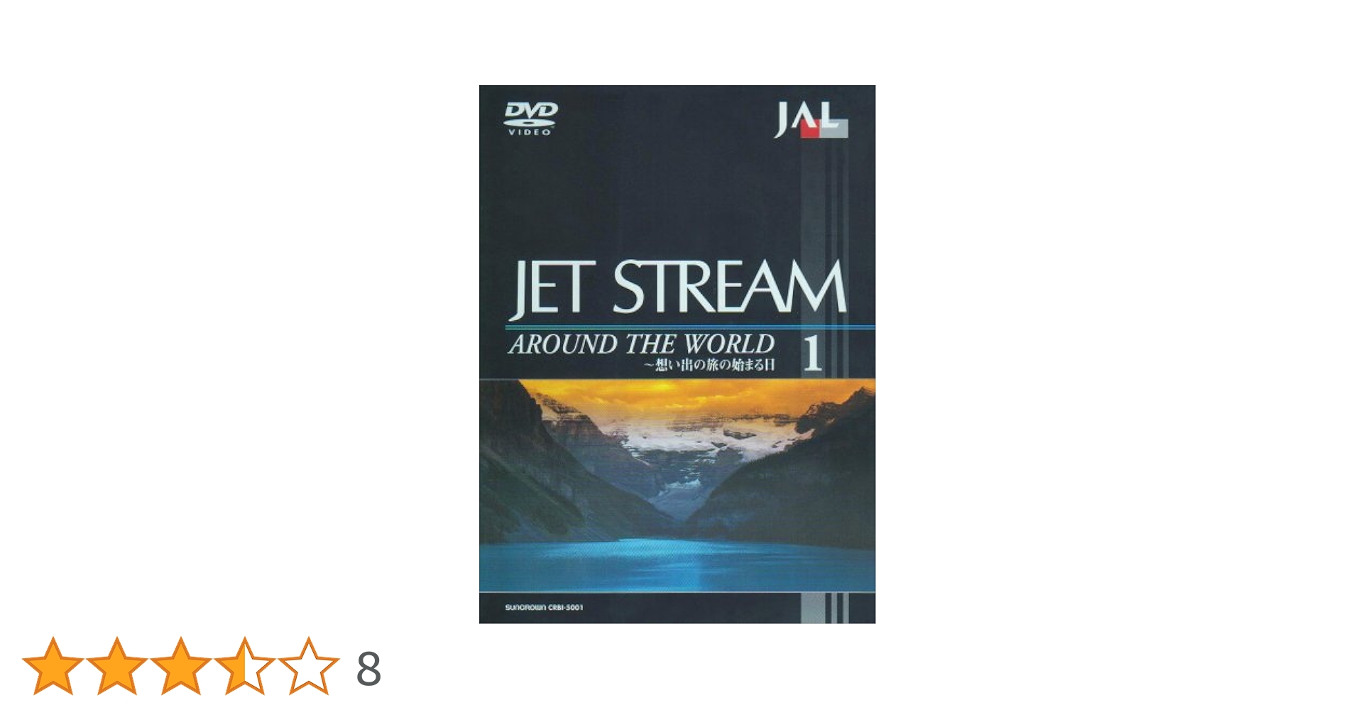 DVD 古城と宮殿 さわやか自然 ジェットストリーム 世界の船旅 昭和と戦争 DVD 古城と宮殿 さわやか自然 ジェットストリーム 世界の船旅 昭和と