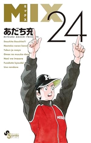 Amazon.co.jp: おあとがよろしいようで (少年サンデーコミックス