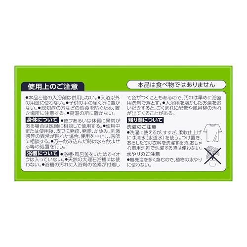 バブ 至福の森めぐり浴 12錠入 の商品画像 2