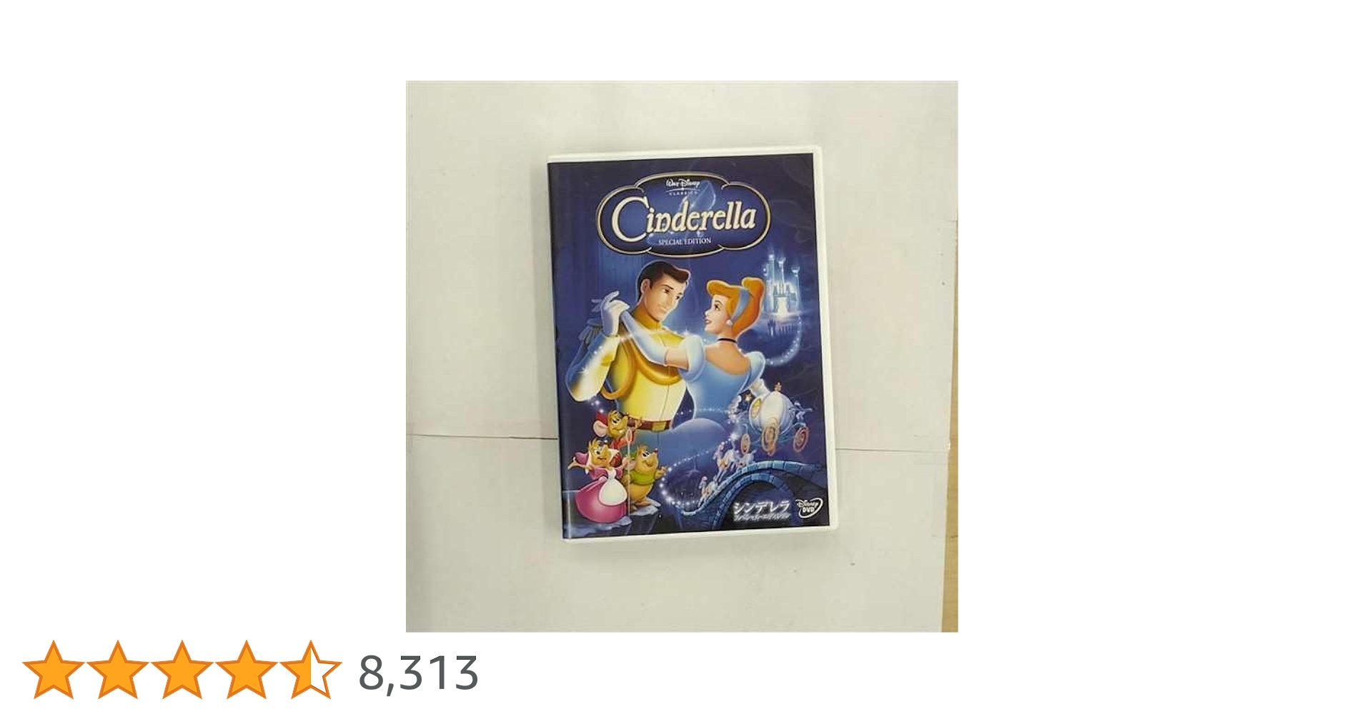 シンデレラ スペシャル・エディション('50米) シンデレラ スペシャル・エディション('50米) シンデレラ