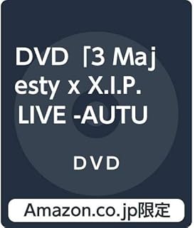 【Amazon.co.jp限定】DVD「3 Majesty x X.I.P. LIVE -AUTUMN CARNIVAL-」(豪華版)(特典:ビジュアルシート付)[DVD]
