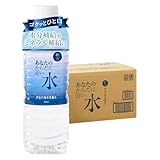 あなたのからだに近い水 500ml×24本/1箱 海洋深層水 水 軟水