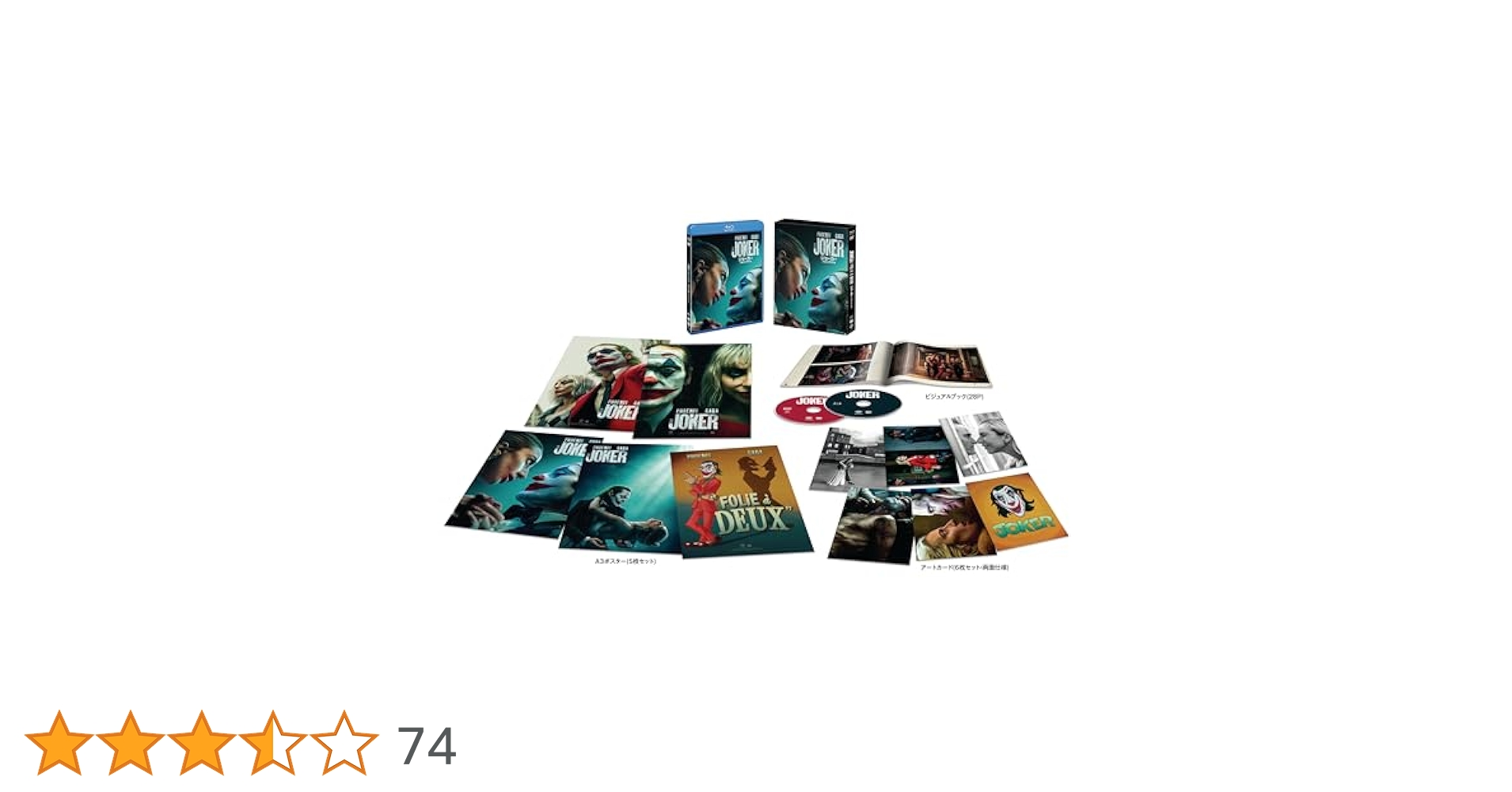 【新着商品】(初回仕様)ジョーカー:フォリ・ア・ドゥ ブルーレイ&amp;DVDセット Amazon.co.jp: (初回仕様)ジョーカー:フォリ・ア・ドゥ