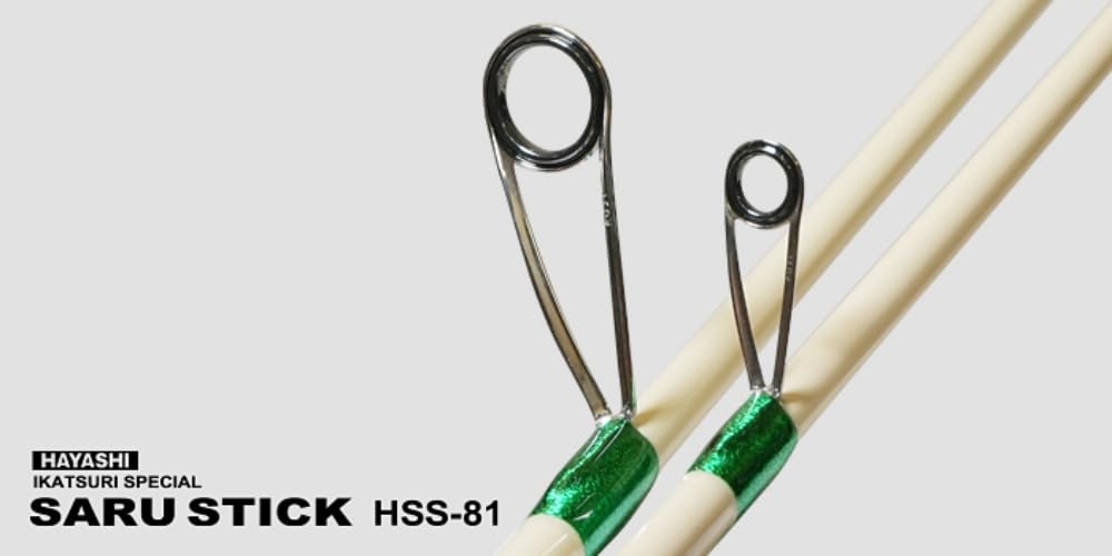 Amazon | 林釣漁具製作所(HAYASHI) SARU STICK HSS-81 | 林釣漁具